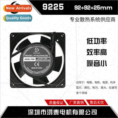 9225 AC fan Double ball bearing equipment cooling fan Mute c
