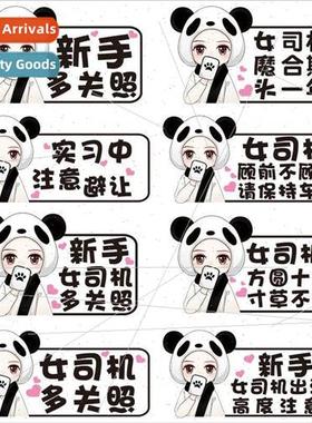 Internship car stickers car magnetism female drivers newbie