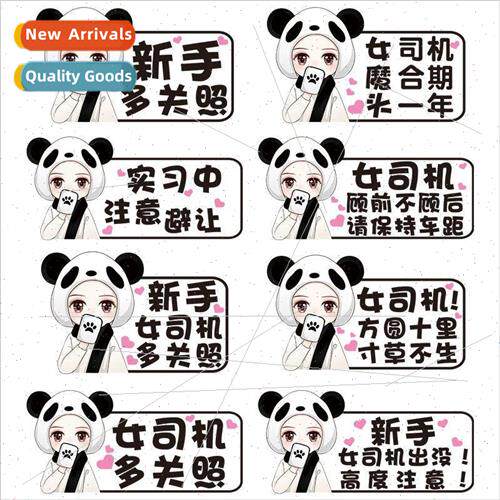 Internship car stickers car magnetism female drivers newbie