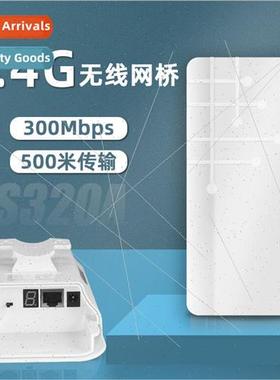 2.4G wireless bridge 300M enterprise-class monitoring specia