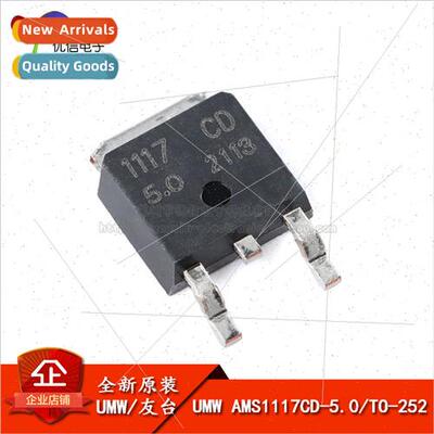 New & al UMW AMS1117CD-5.0 TO-252 Low Dropout near Regulator