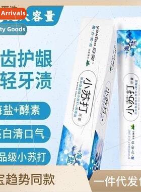 Large capacity 180g baking soda toothpaste de-yellowing mout