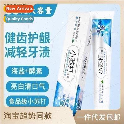 Large capacity 180g baking soda toothpaste de-yellowing mout