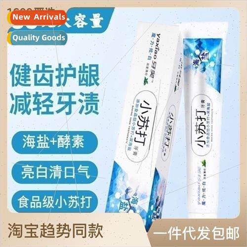 Large capacity 180g baking soda toothpaste de-yellowing mout