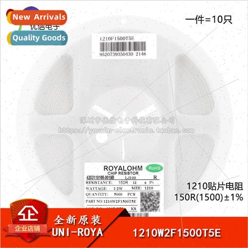 al 1210 Chip Resistor 150R ±1% 0.5W 1210W2F1500T5E