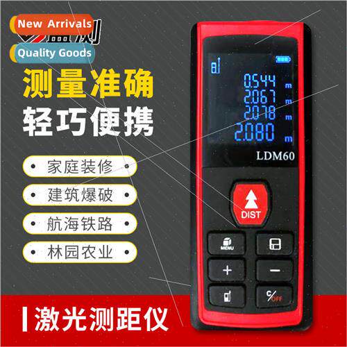 Laser distance meter GM40D 激光测距仪GM40D