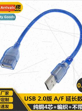 30CM USB Extension Cable USB Male to Female Extension Cable
