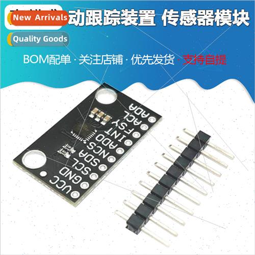 MCU-20948 ICM-20948 Low Power 9-Axis MEMS Motion Tracker Sen