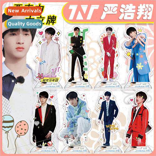 Yan Haoxiang large standing card 16cm acrylic ornaments TNT