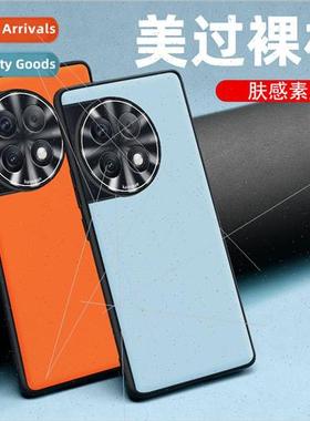 New 1+ACE2Pro Skin Feeling Vegan Leather Phone Case Metal Ey