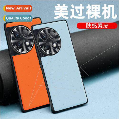 New 1+ACE2Pro Skin Feeling Vegan Leather Phone Case Metal Ey