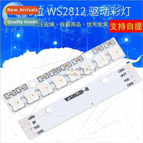 8-bit WS2812 5050 RGB 8 long strip LED built-in full-color d