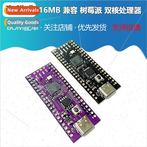 Ultimate Pico RP2040 128Mbit 16MB Compatible Raspberry Pi Du