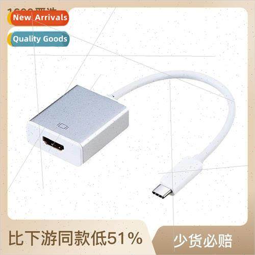 Type-C to HDMI adapter cable monitor flat panel converter ty