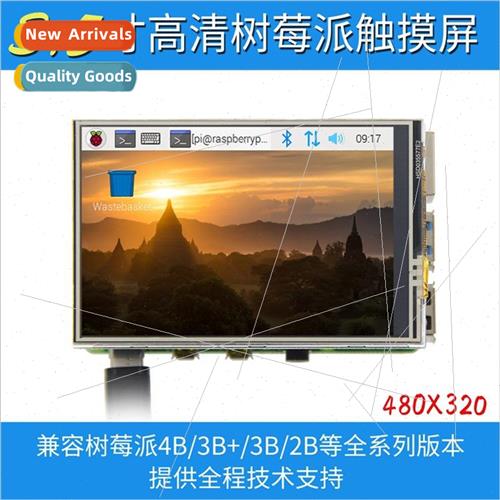 Raspberry Pi Generation 4 3.5-inch Raspberry Pi Touch Screen