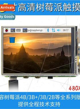 Raspberry Pi Generation 4 3.5-inch Raspberry Pi Touch Screen