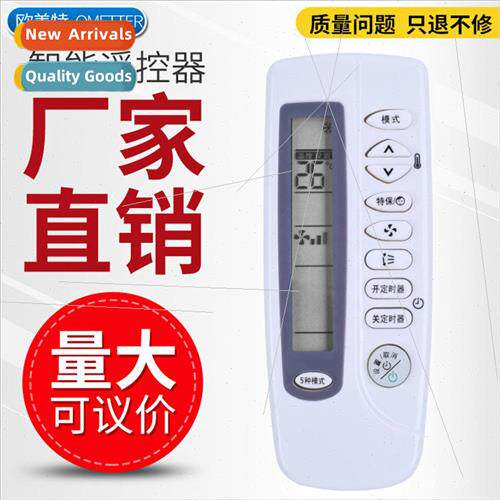 适用 Samsung Air Conditioner Remote Control ARC-410 ARH-460