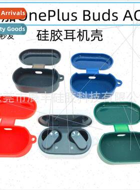 适用 OnePlus OnePlus Buds ACE Bluetooth Headset Case Silicon