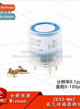 ZE03-NH3 ammonia sensor module electrochemical farm industri