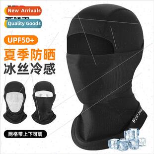 silk sunscreen mesh Riding motorcycle ice headgear helm mask