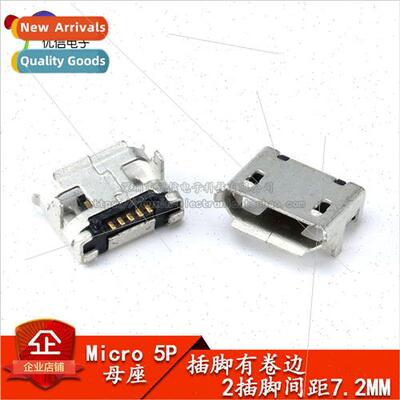All Copper Micro 5P Socket 2 Fixed Pins 7.2 Pillar with crim