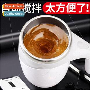 304 stainless steel lazy coffee stirring cup automatic magne