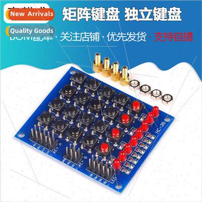 Matrix Keyboard Individual Keyboard Running ghts Robot Acces