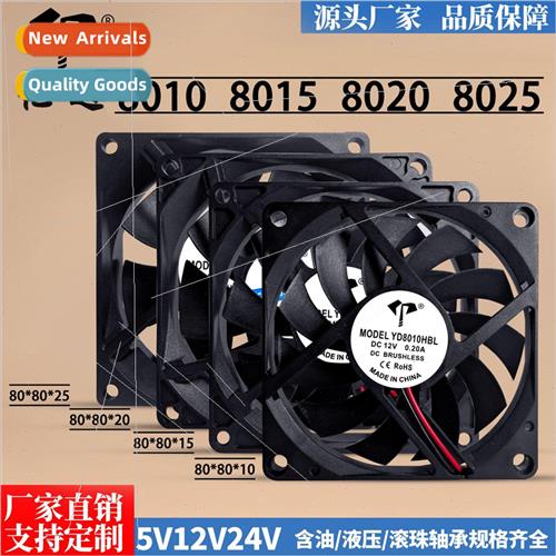 8010 8015 8020 8025 DC 12V with oil mute 24V inverter 8CM co