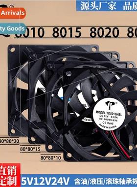 8010 8015 8020 8025 DC 12V with oil mute 24V inverter 8CM co