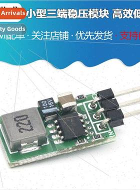 5V/1A Ultra Small Triac Replacement 适用 LM7805 5.5~32V Inpu
