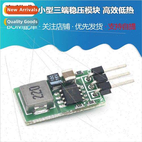 5V/1A Ultra Small Triac Replacement 适用 LM7805 5.5~32V Inpu