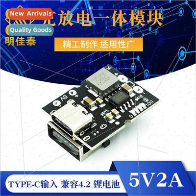 High Precision 5V2A Charge/Discharge Module Type-C Input Com