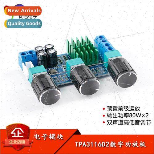 XH-M567 TDA3116D2 Digital Amplifier Board 2*80W High Power D