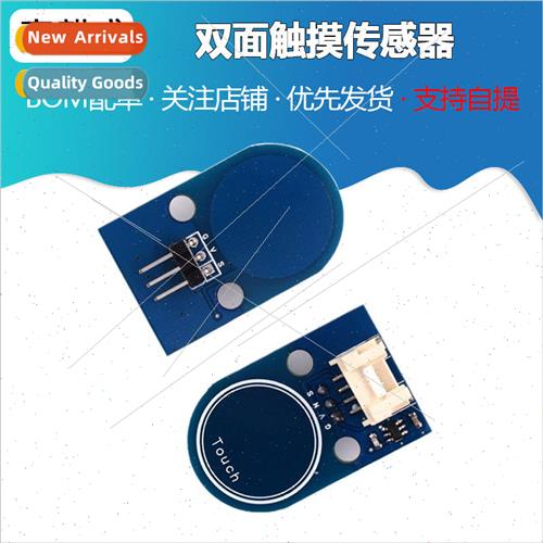 Touch Switch Module Dual ded Touch Sensor TouchPad 4p/3p Int