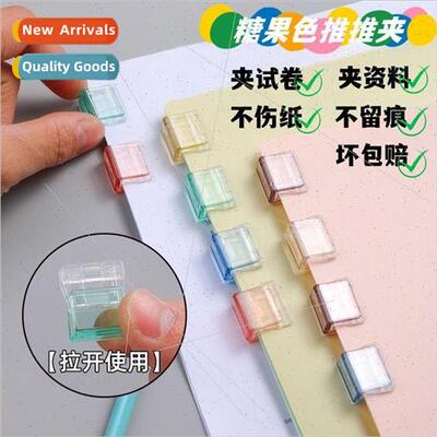 Transparent Push Push Clip test paper organizer Push Clip Ho