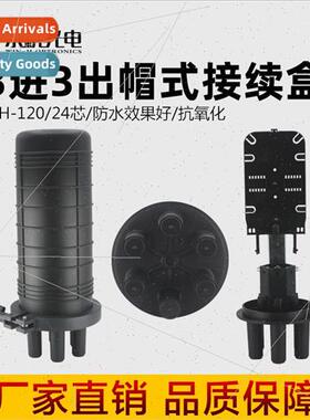 YH-120 fiber optic cable splice closure junction box cap typ