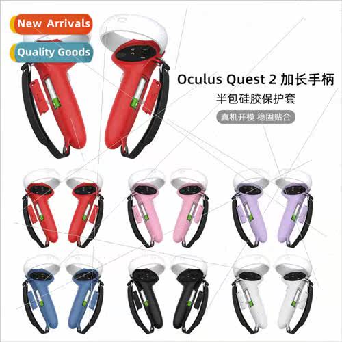 适用 Oculus quest2 controller grip silicone extension quick