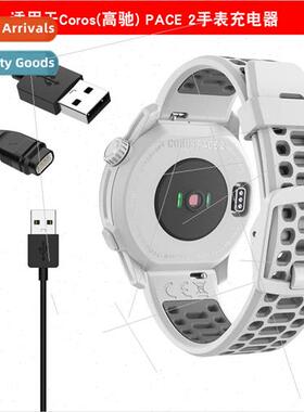 适用 Gautschi COROS PACE3/2 watch charger APEX pro/VERTIX2 c