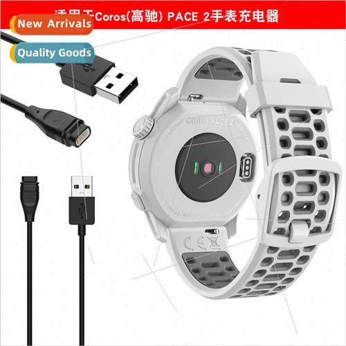 适用 Gautschi COROS PACE3/2 watch charger APEX pro/VERTIX2 c