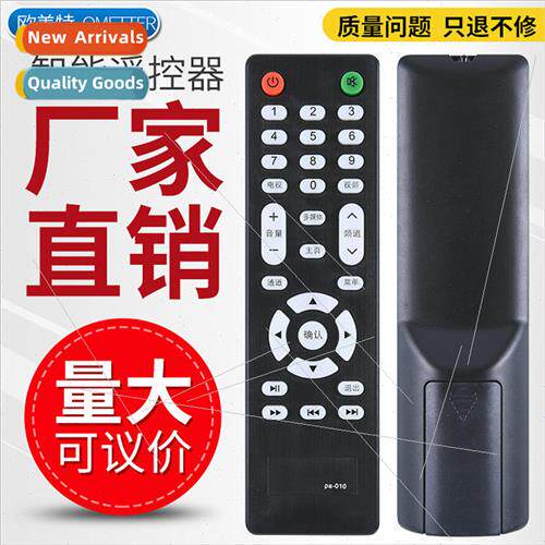 适用 Yangzi Wanjia LCD TV remote control PA-010 universal