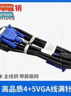 VGA Cable VGA4+5 HD Computer Monitor TV Wiring Projection Vi