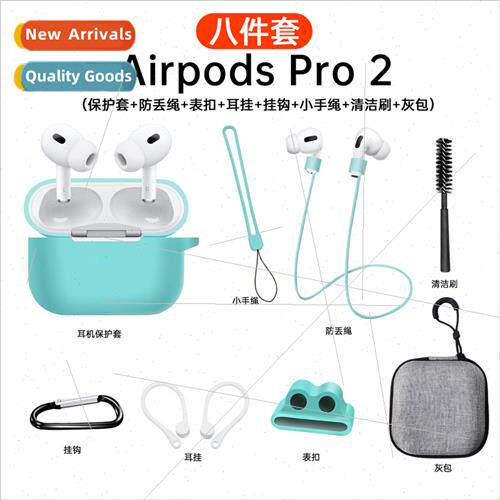 适用 Apple Airpods Pro2 Generation Bluetooth Headset Protect