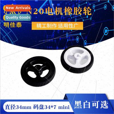 ZJ327 3PI miniQ Trolley N20 Motor Rubber Wheel Diameter 34mm