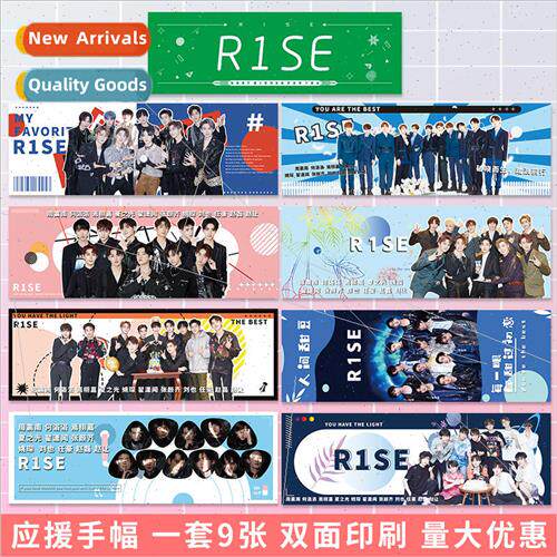 R1SE star concert support hand banner call double-sided pict