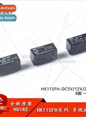 Huike Relay HK115FH-DC5V/12V/24V-SG 8-pin Group Con Power Re