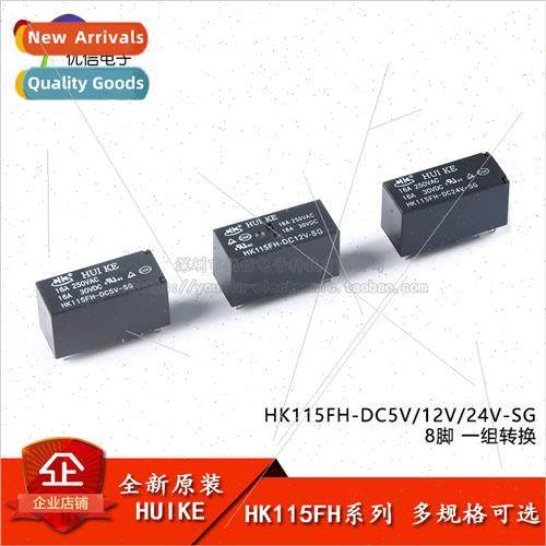 Huike Relay HK115FH-DC5V/12V/24V-SG 8-pin Group Con Power Re