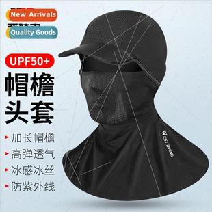 Summer cycling mask with brim headgear ice silk mask sunscre