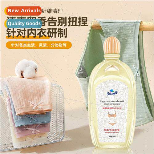 Laundry detergent 适用 underwear womens shorts anti-bacteria