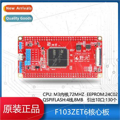 Wildfire/F103ZET6 core board STM32F103ZET6 core development