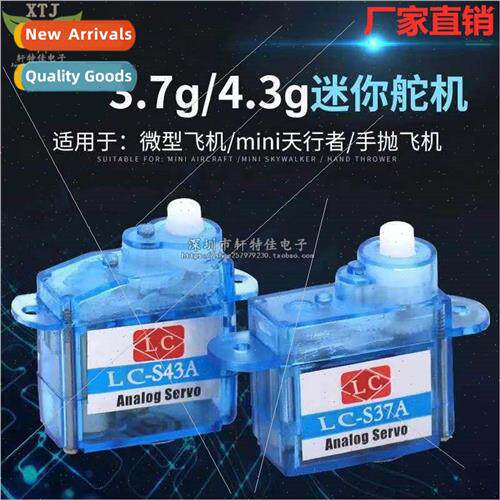 Micro mini RC servo 3.7g 4.3g fixed wing small electric DC 3